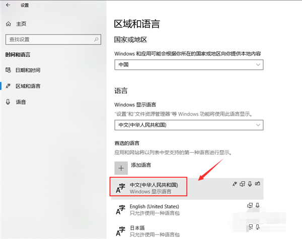Win10專業(yè)版怎么設(shè)置輸入法