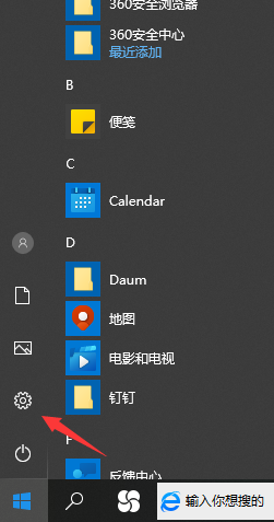 Win10專業(yè)版怎么設(shè)置輸入法