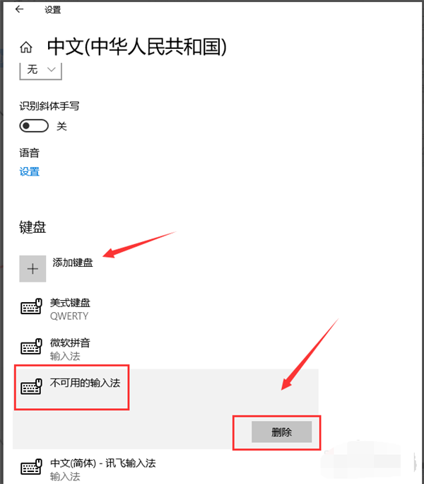 Win10專業(yè)版怎么設(shè)置輸入法
