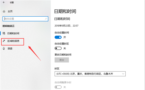 Win10專業(yè)版怎么設(shè)置輸入法