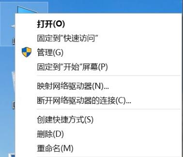 Win10專業版啟動后桌面閃爍解決方法