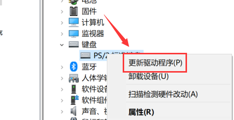 Win10鍵盤全部失靈了怎么辦？