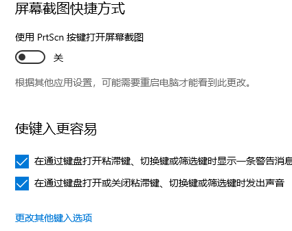 Win10鍵盤設置在哪里？Win10鍵盤設置介紹