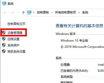 Win10專業版顯卡驅動報錯怎么辦