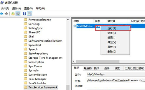 Win10專業版輸入法突然無法使用怎么辦