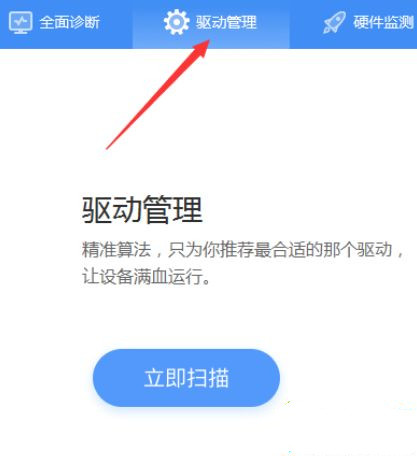 Win10系統聲卡驅動故障怎么解決？聲卡壞了解決方法