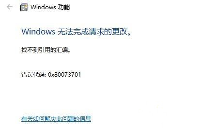Win10專業版安裝iis不成功怎么辦？Win10怎樣正確安裝IIS組件
