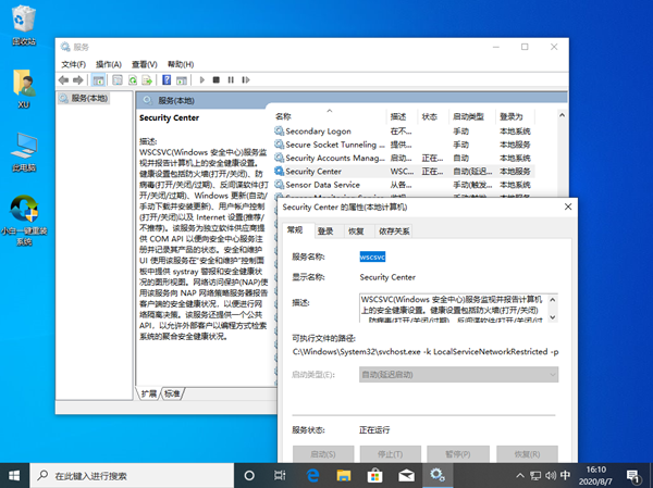 Win10專業版設置里找不到安全中心怎么辦？Win10如何找到安全中心