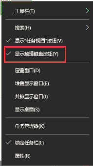 Win10專業版系統怎么打開軟鍵盤？Win10開啟軟鍵盤的方法教程