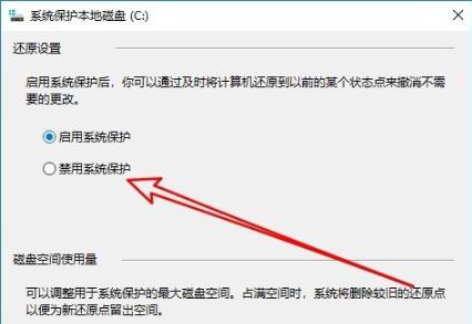 Win10專業版實時防護怎么禁用
