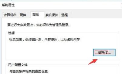 Win10專業版圖標藍白相間怎么辦