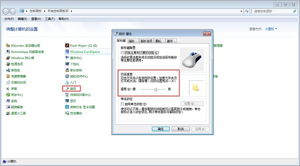 Win10鼠標(biāo)靈敏度多少合適？