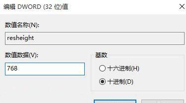 Win10顯示器不能全屏顯示周圍有黑邊框怎么解決？