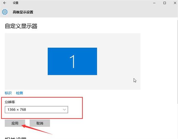 Win10顯示器不能全屏顯示周圍有黑邊框怎么解決？