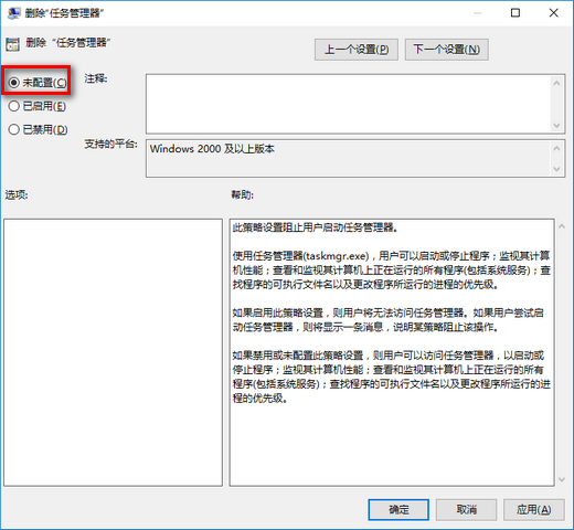 Win10專業版任務管理器無法打開怎么回事？