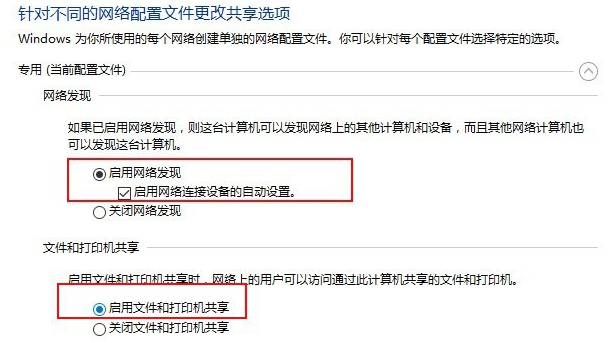 Win10和Win7怎么共享打印機