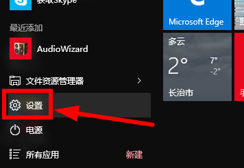 Windows10麥克風(fēng)無法錄音怎么辦？