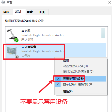 Windows10麥克風(fēng)無法錄音怎么辦？