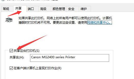 Win10專業版在局域網中搜索不到打印機