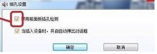 Win10專業版怎么設置耳機麥克風？