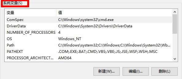 Win10專業版環境變量在哪設置