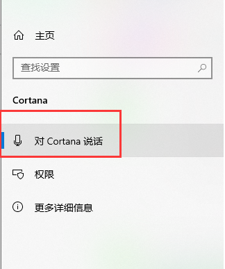 Win10怎么使用鍵盤快速的激活小娜？