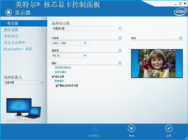 Windows10玩cf無法全屏黑邊要如何解決？
