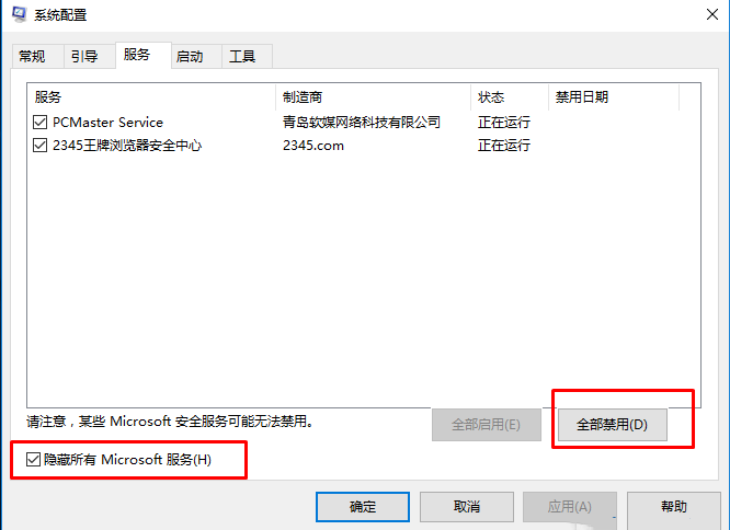 Win10專業版一打開設置就閃退怎么辦？