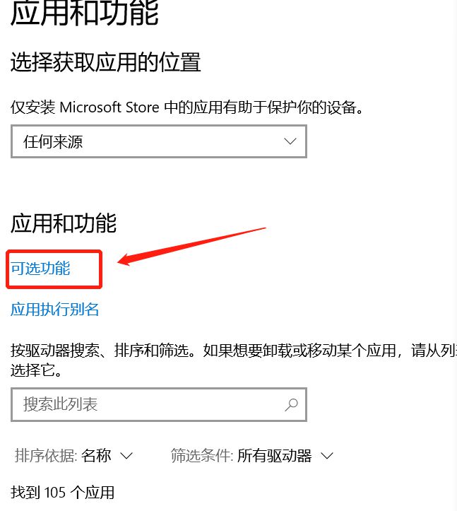 Win10純凈版無(wú)法安裝ie怎么辦?
