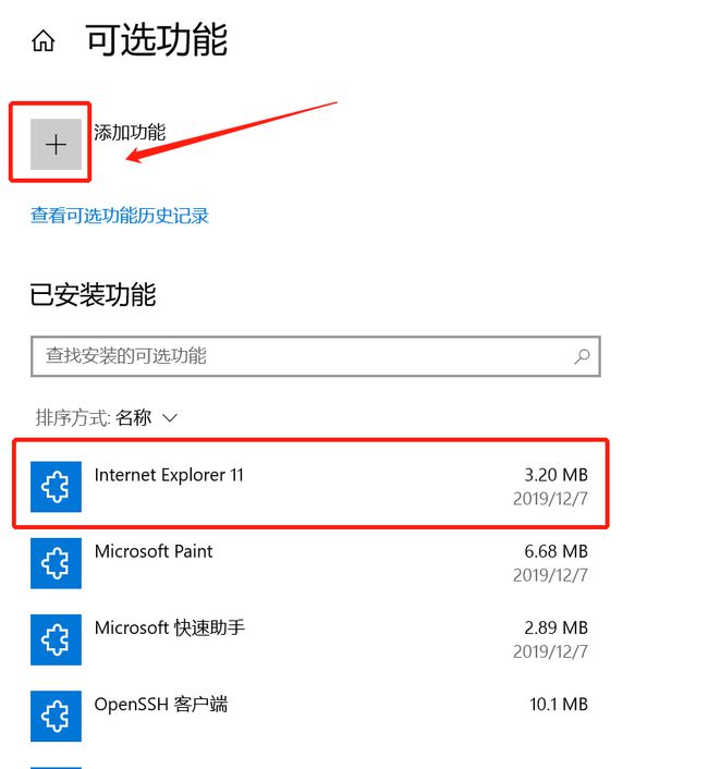 Win10純凈版無(wú)法安裝ie怎么辦?