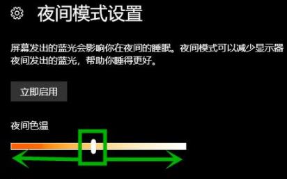 Win10專業版護眼模式怎么設置打開？