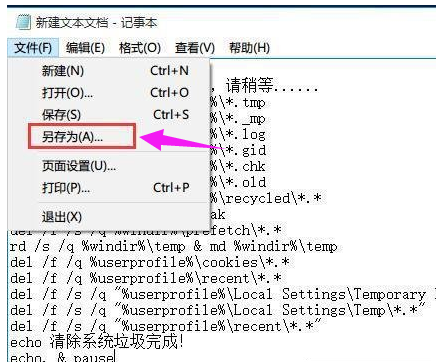 Win10電腦垃圾文件如何清理?教你一鍵快速清理電腦垃圾文件