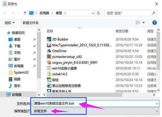 Win10電腦垃圾文件如何清理?教你一鍵快速清理電腦垃圾文件
