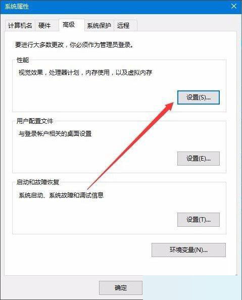 Win10桌面圖標有陰影要怎么去掉？
