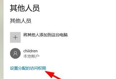 Win10監(jiān)護人模式如何進入？Win10監(jiān)護人模式進入方法