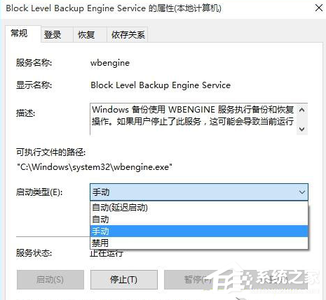 Win10專業版系統還原出現0x80042306怎么修復？