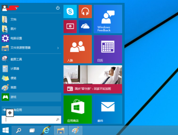 Win10專業版怎么切換開始菜單樣式