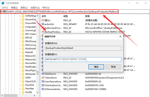 Win10專業(yè)版怎么查看序列號(hào)