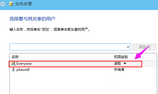 Win10專業版怎么設置共享文件夾？Win10專業版設置共享文件夾方法