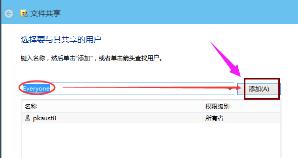 Win10專業版怎么設置共享文件夾？Win10專業版設置共享文件夾方法