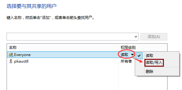 Win10專業版怎么設置共享文件夾？Win10專業版設置共享文件夾方法