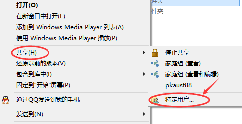 Win10專業版怎么設置共享文件夾？Win10專業版設置共享文件夾方法