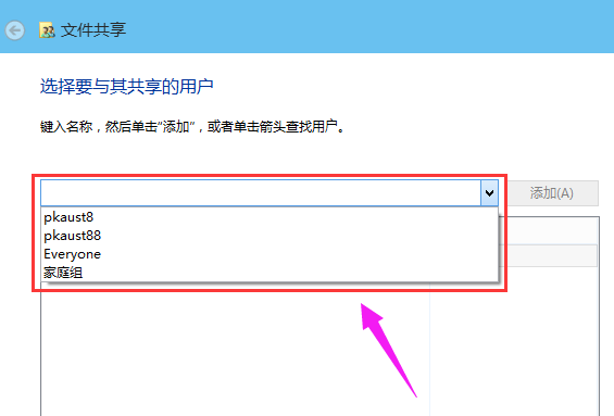 Win10專業版怎么設置共享文件夾？Win10專業版設置共享文件夾方法