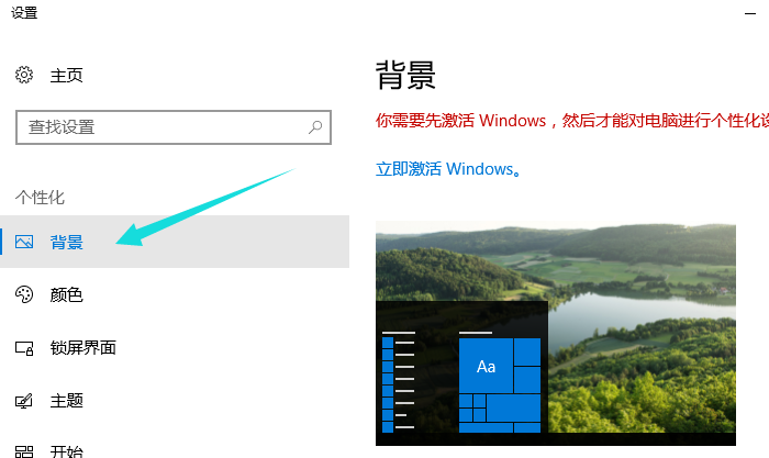 Win10專業版如何開啟Aero?Win10專業版開啟Aero方法