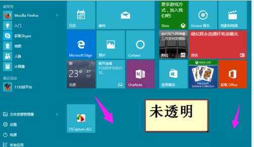 Win10專業版如何開啟Aero?Win10專業版開啟Aero方法