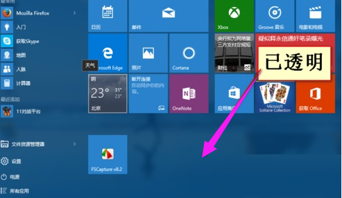 Win10專業版如何開啟Aero?Win10專業版開啟Aero方法