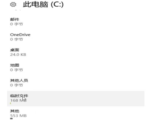 Win10怎么使用自帶功能清理緩存文件?