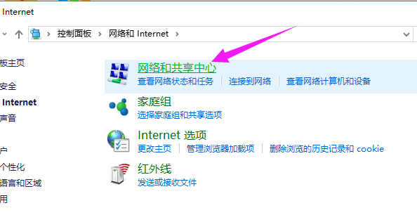 Win10專業(yè)版如何關閉防火墻?Win10專業(yè)版防火墻關閉方法