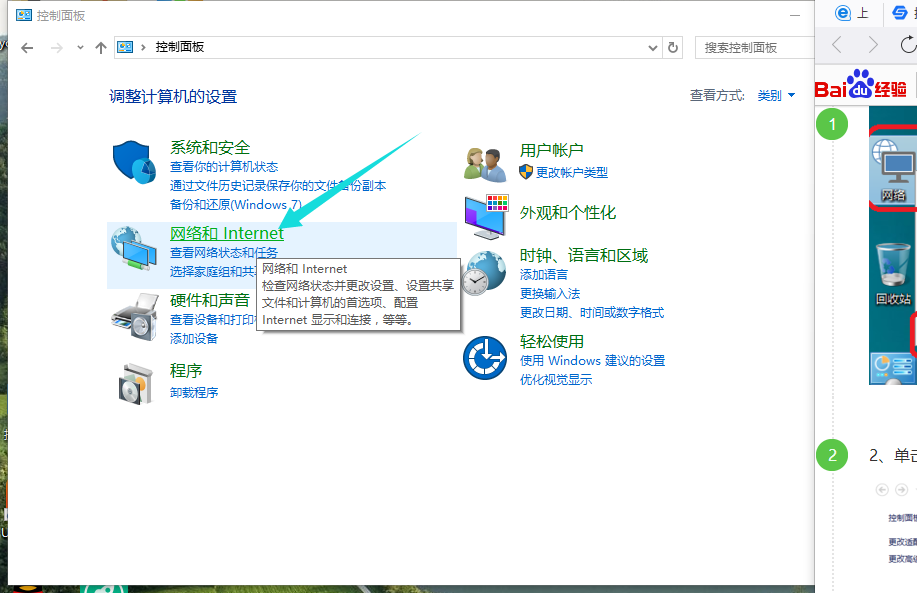 Win10專業(yè)版如何關閉防火墻?Win10專業(yè)版防火墻關閉方法