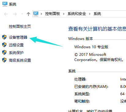 Win10專業版網卡不支持怎么回事？Win10專業版網卡不支持解決方法